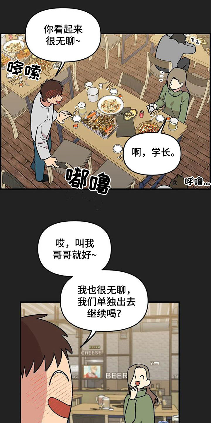 第94章：【第二季】老好人11