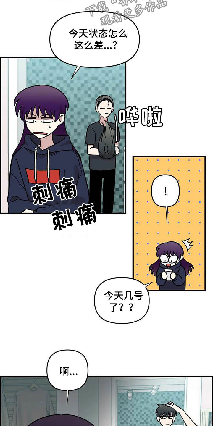 第57章：慌乱8