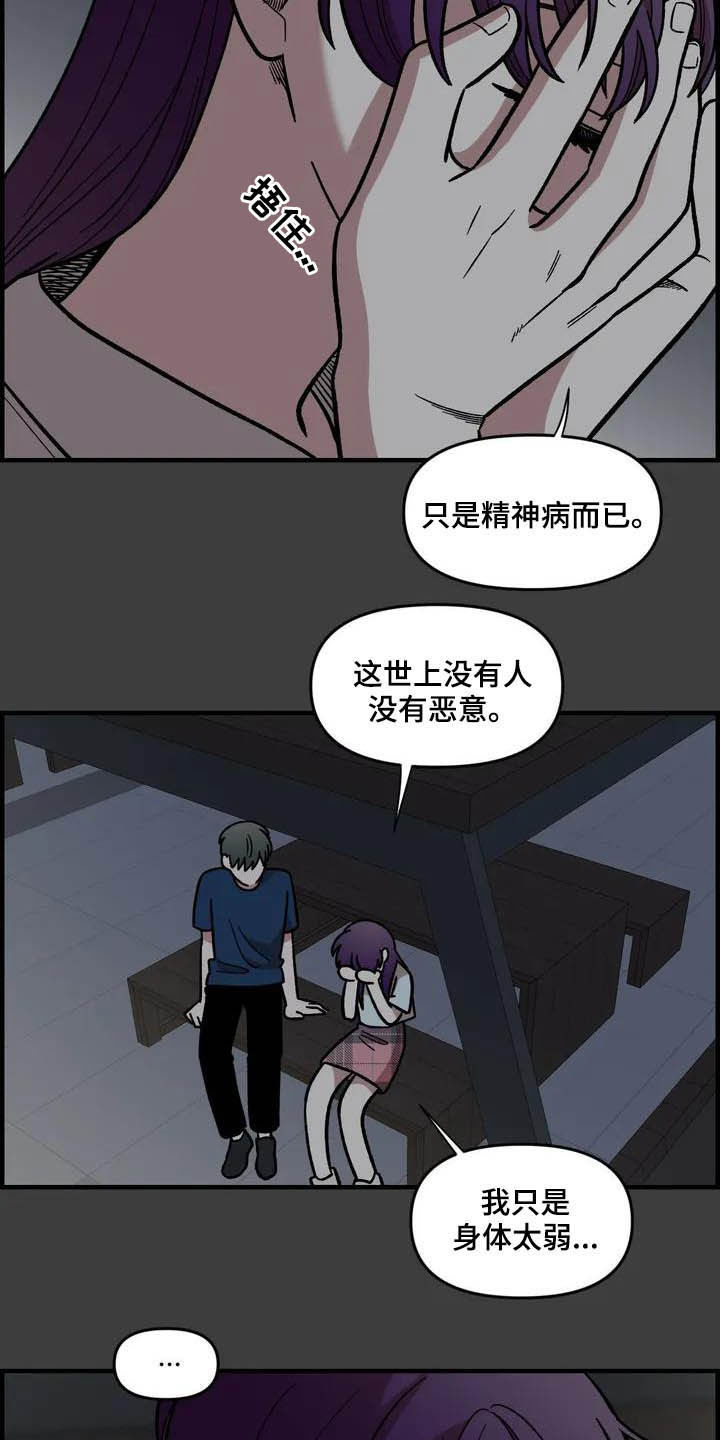 第46章：眼中的世界16