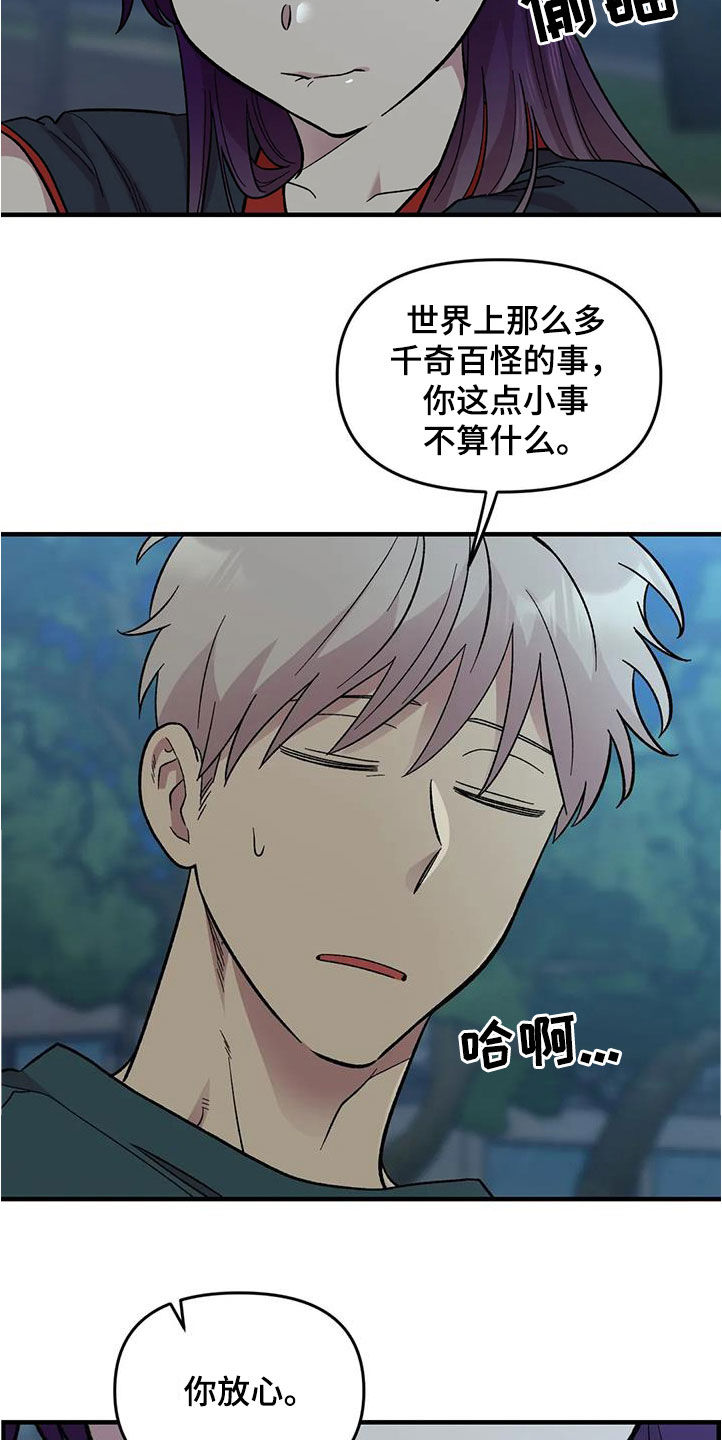 第85章：【第二季】他没有变8