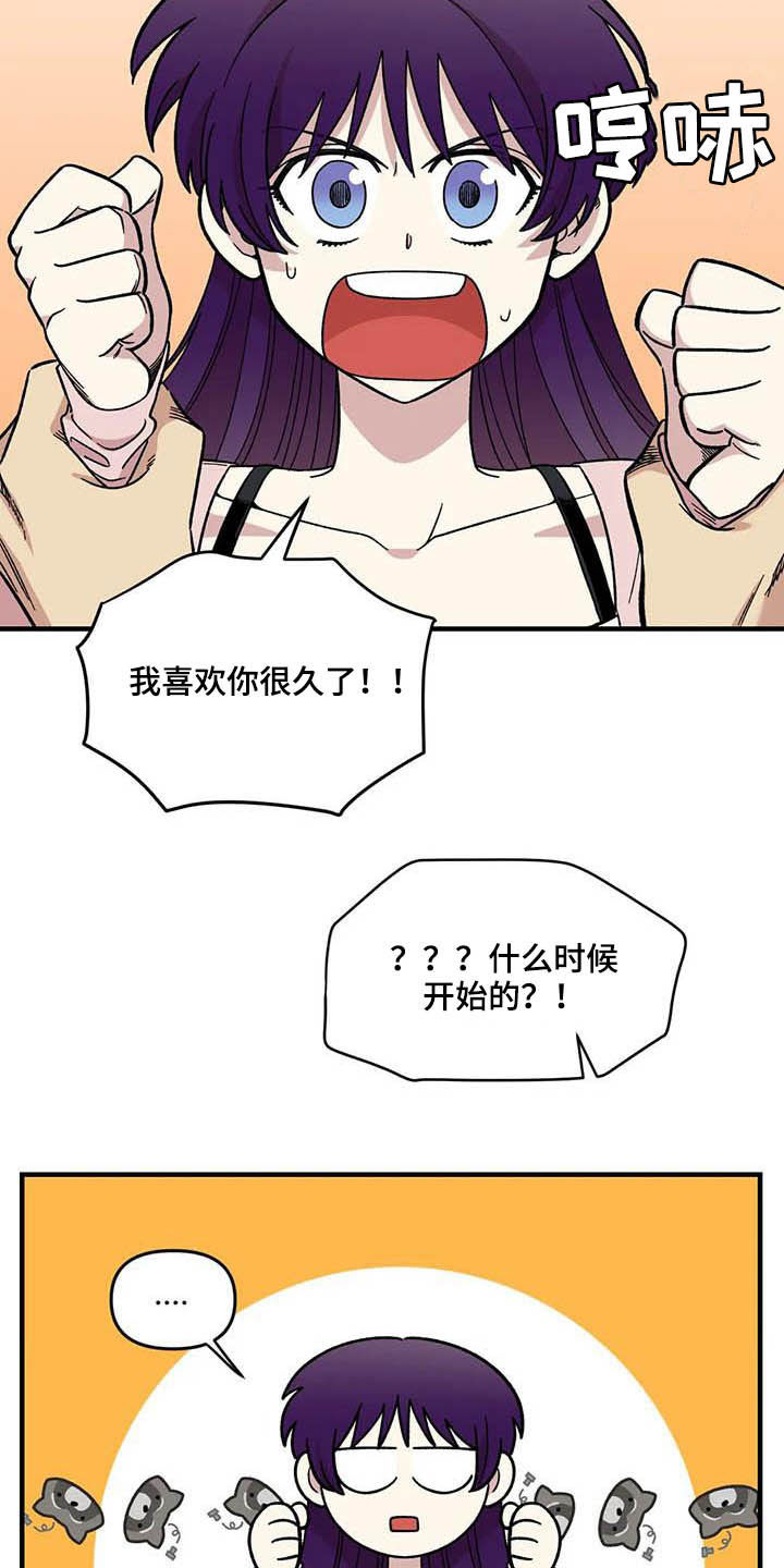 第61章：【第二季】错觉9