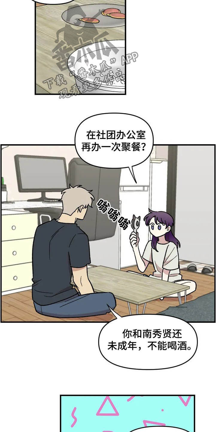 第39章：聚餐2