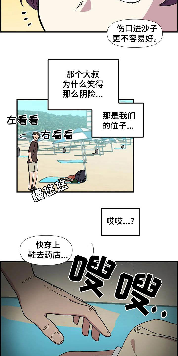 第68章：【第二季】小偷7