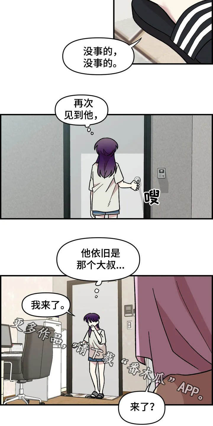 第38章：喜欢24