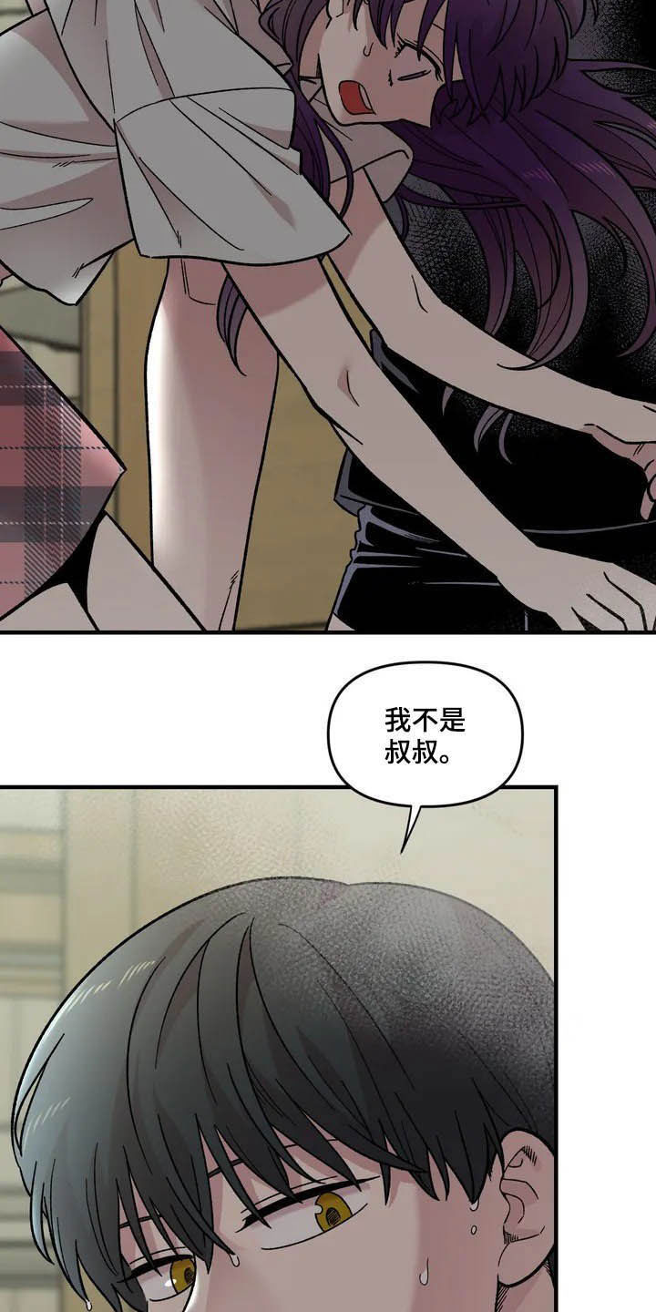 第42章：宿醉5