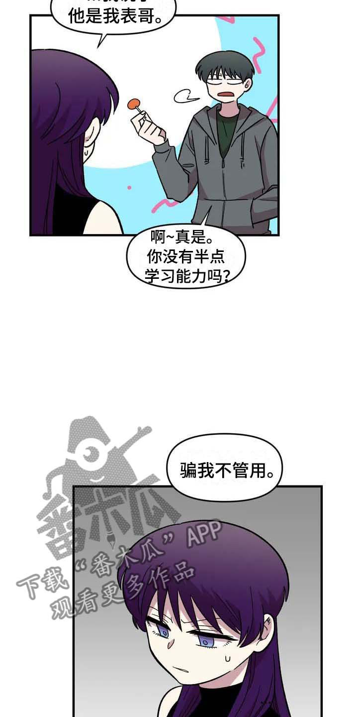 第25章：揭穿19