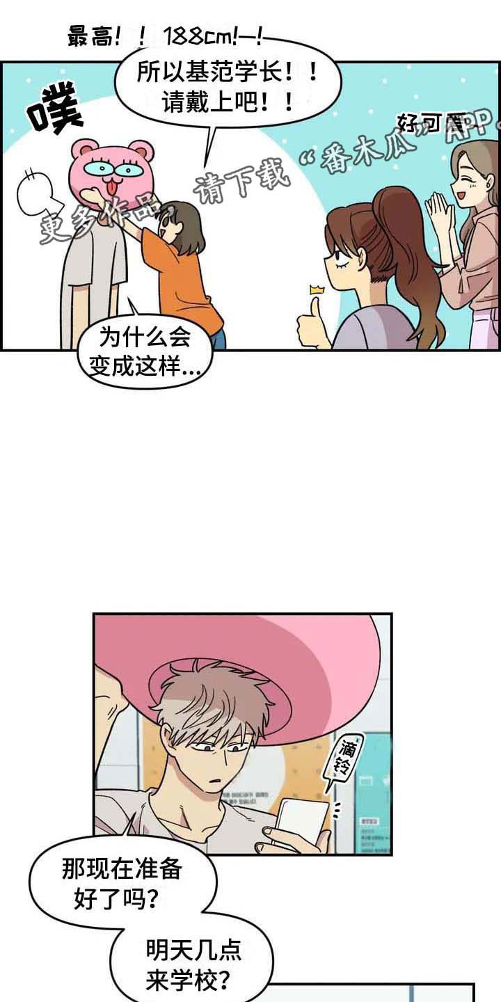 第24章：公主抱3