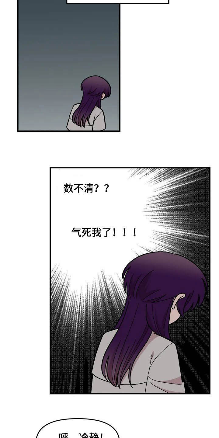 第41章：气死了9