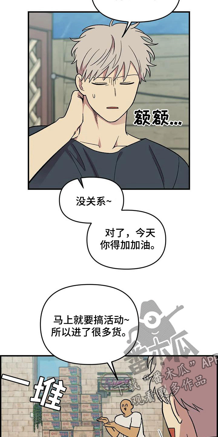 第91章：【第二季】爱意2