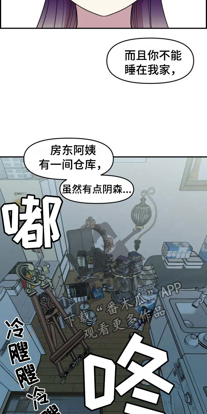 第9章：住下16