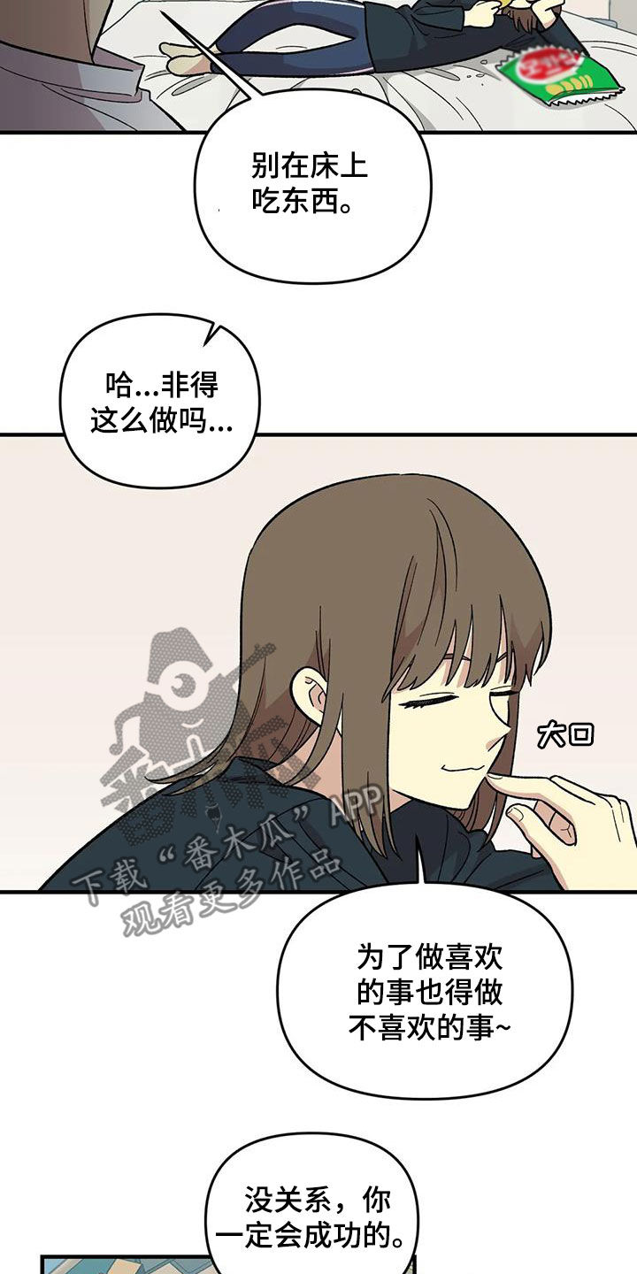 第105章：【第二季】心动15