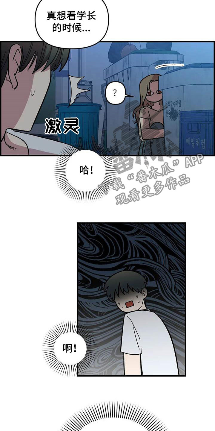 第93章：【第二季】搞暧昧6