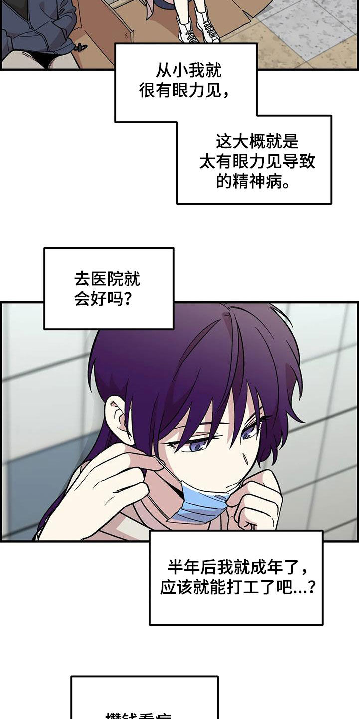 第83章：【第二季】暴雨6
