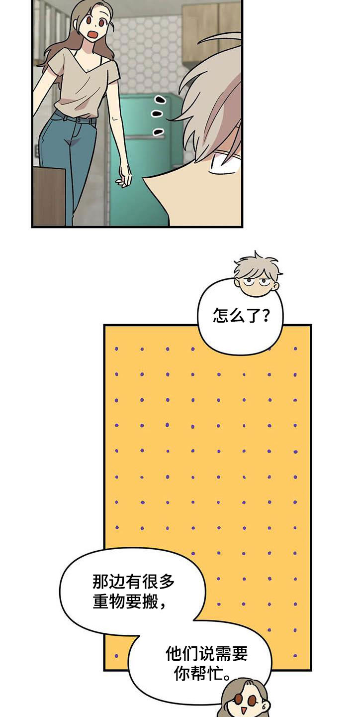 第69章：【第二季】超级路痴4