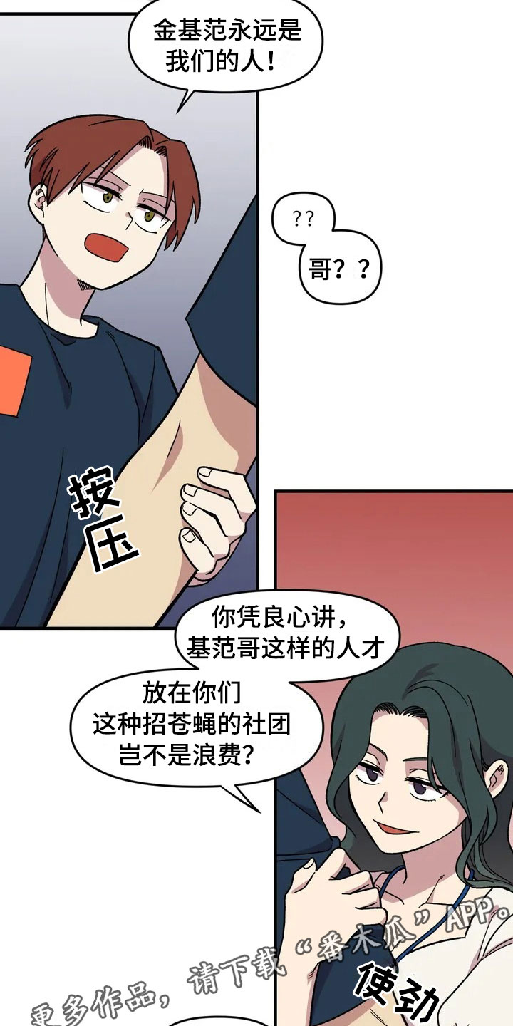 第29章：心动15