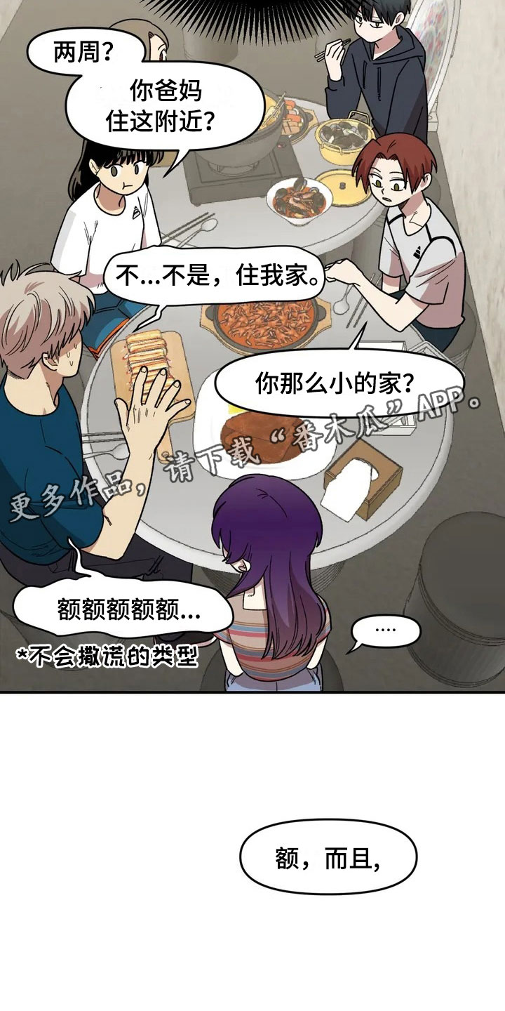 第13章：谎言7