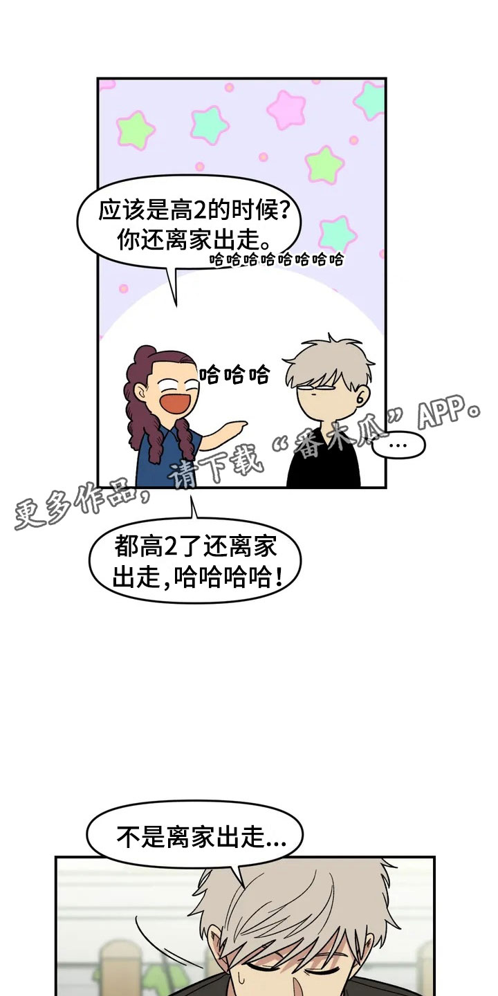 第7章：故友重逢16
