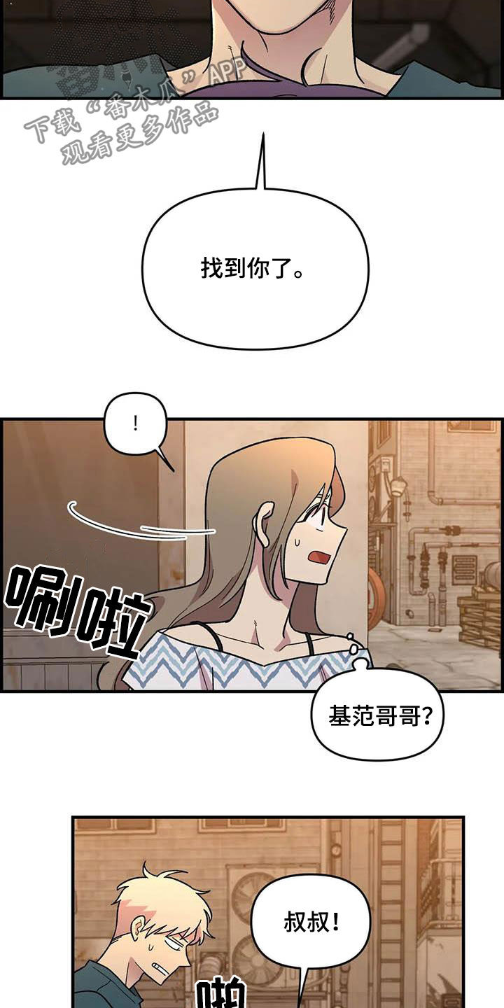 第74章：【第二季】菜鸡18