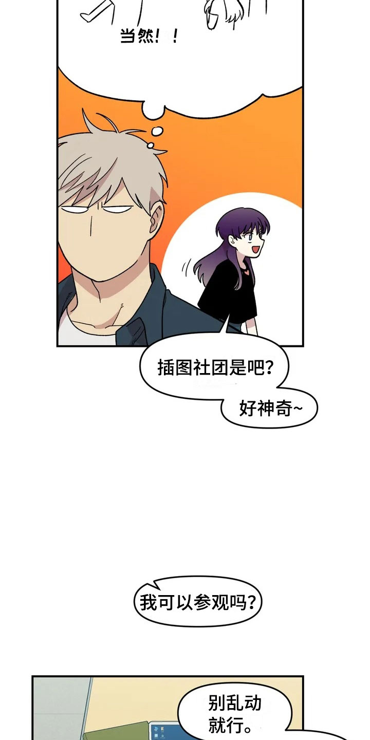 第17章：自由的生命体8
