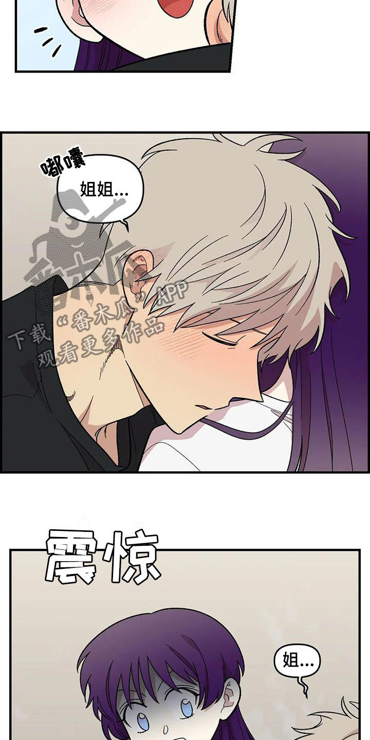 第101章：【第二季】姐姐16