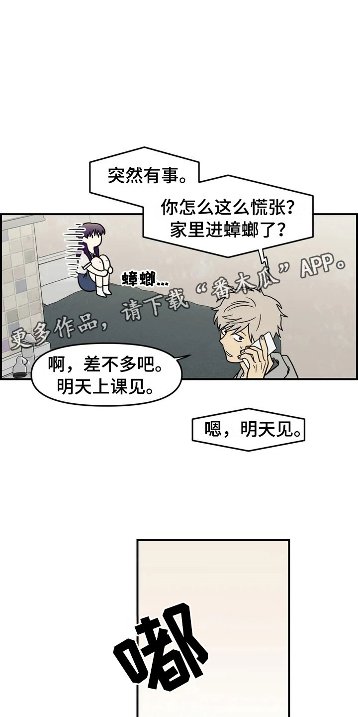 第4章：收留3