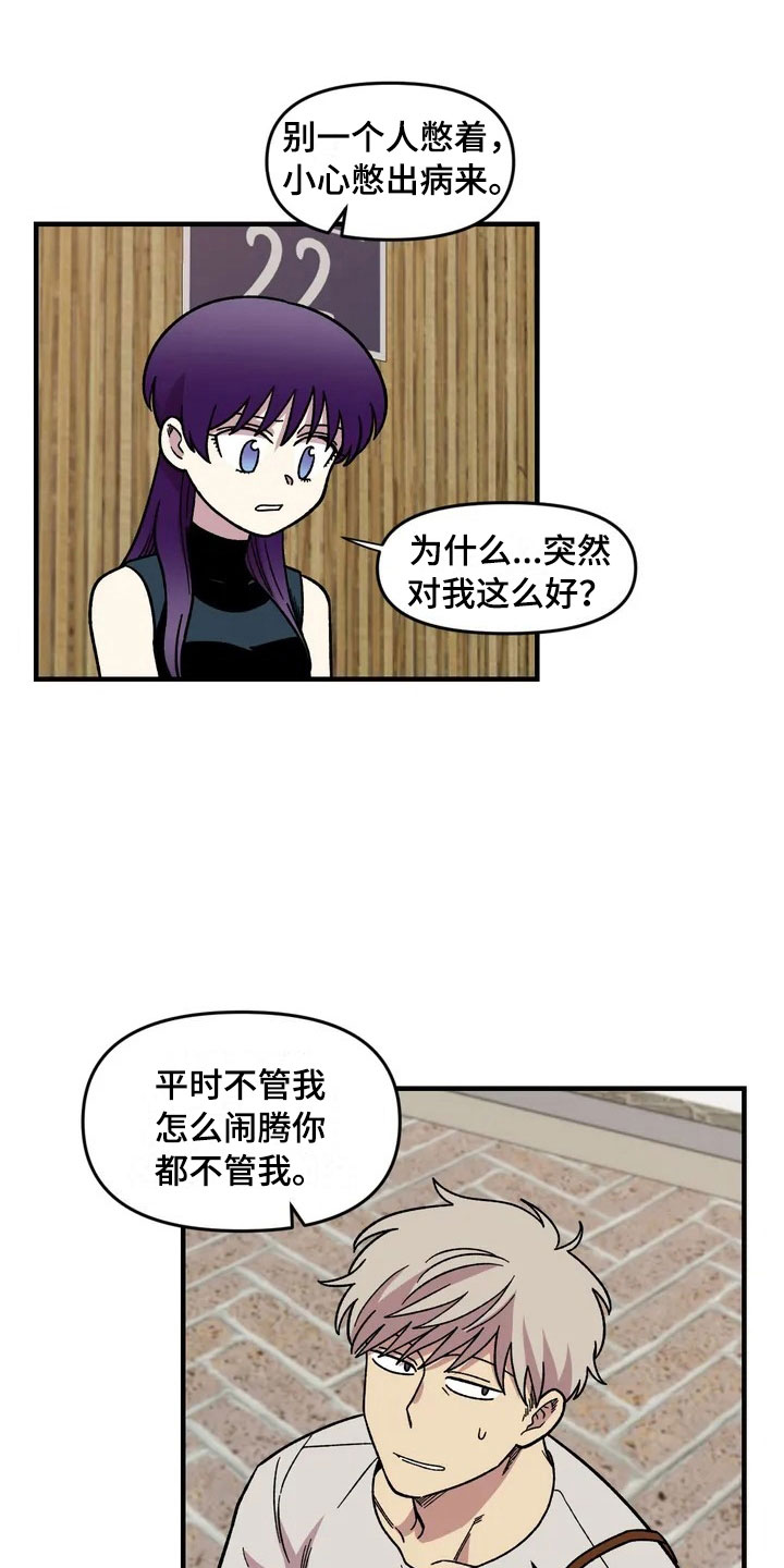 第27章：担忧21