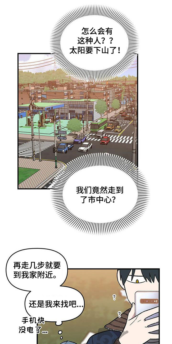 第69章：【第二季】超级路痴15