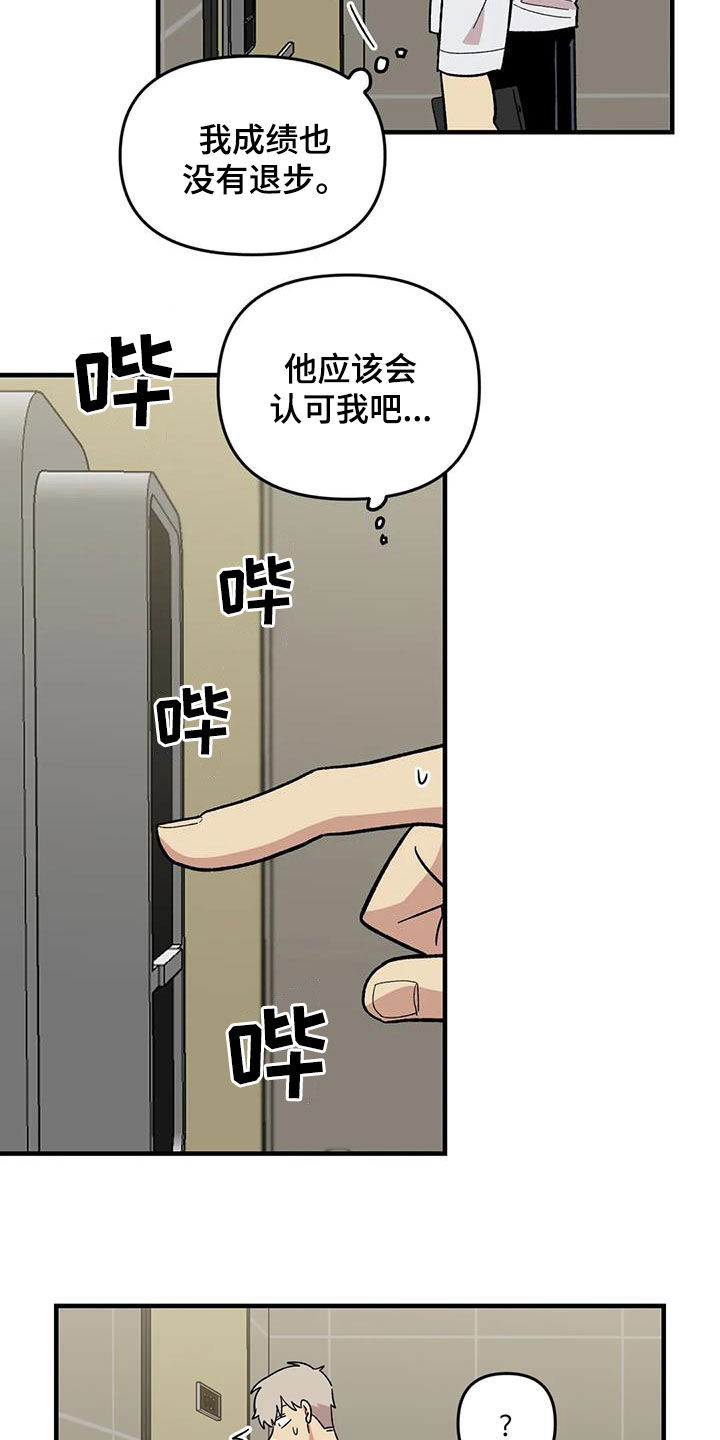 第103章：【第二季】扫地出门22