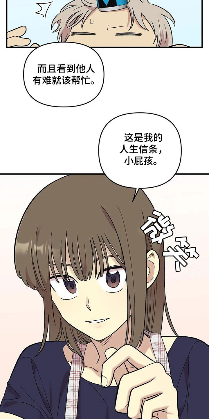 第105章：【第二季】心动4