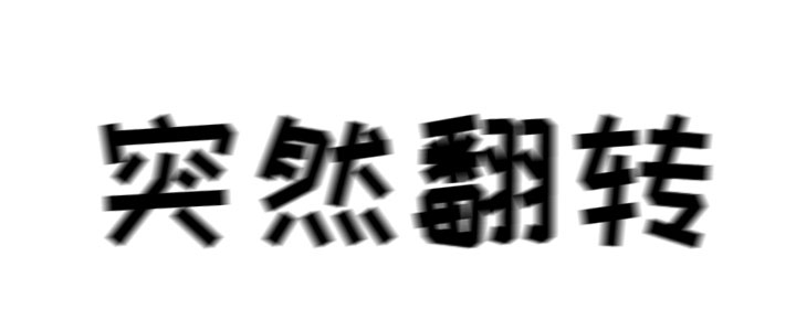 第14章：救美28