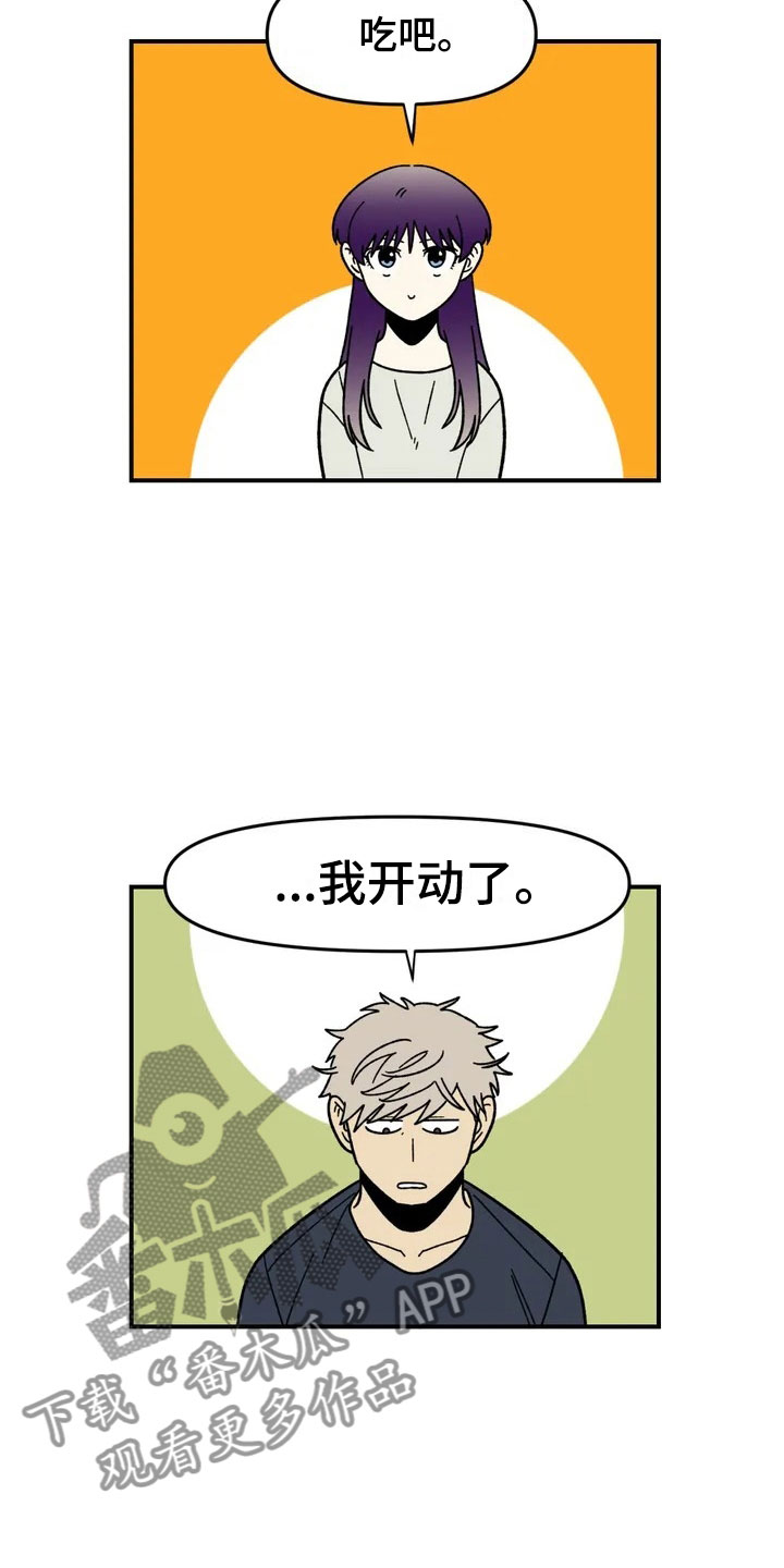第4章：收留20