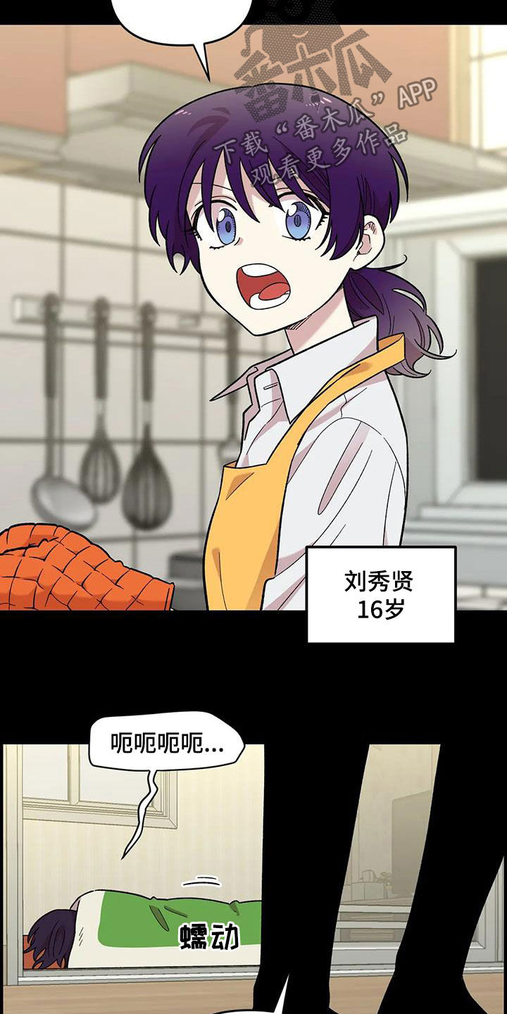 第78章：【第二季】3年前7