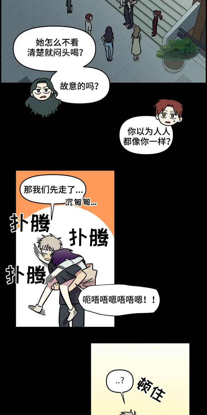 第42章：宿醉15