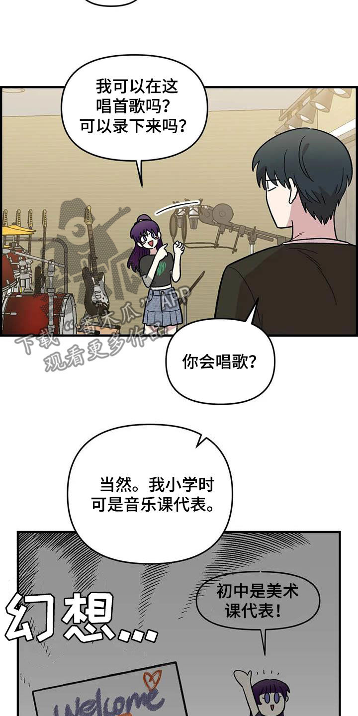 第96章：【第二季】主唱手10
