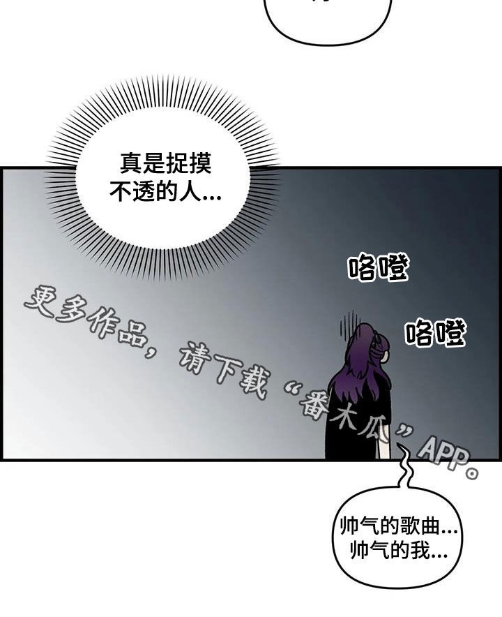 第97章：【第二季】喜欢会唱歌的人19