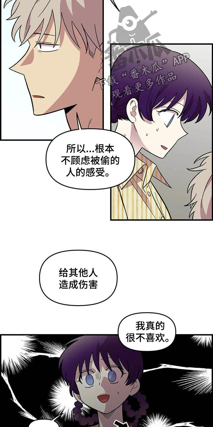 第68章：【第二季】小偷14