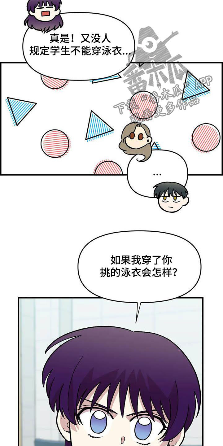 第55章：挑泳衣18