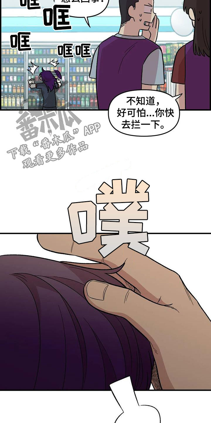 第77章：【第二季】安慰7