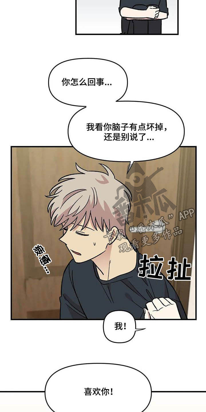 第60章：表白（第一季完结）13