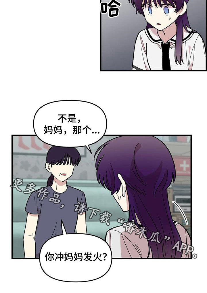 第81章：【第二季】发火19
