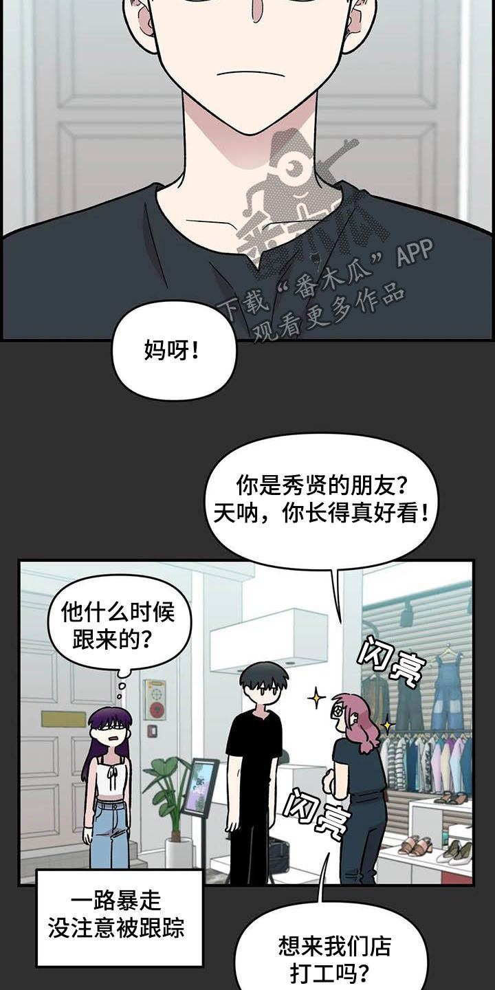 第56章：女装大佬8