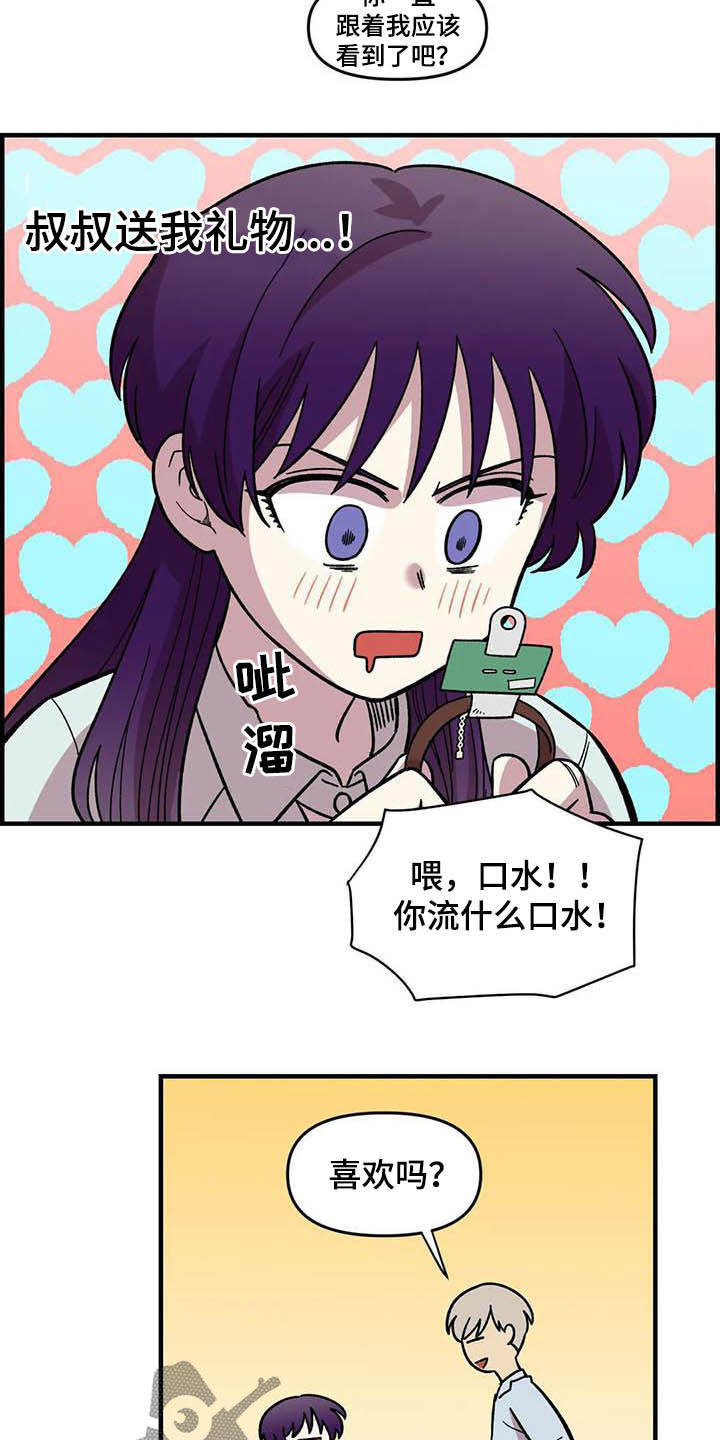 第51章：礼物17