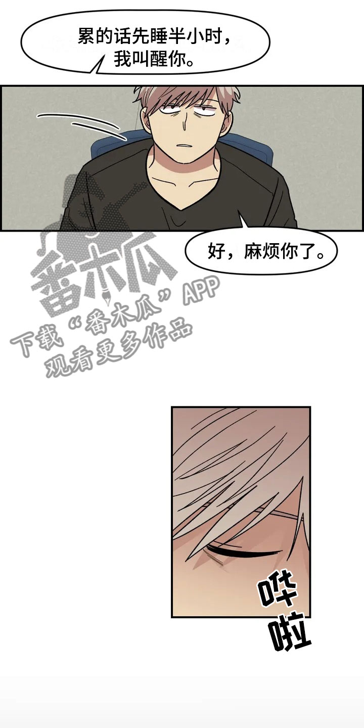 第8章：犹豫3