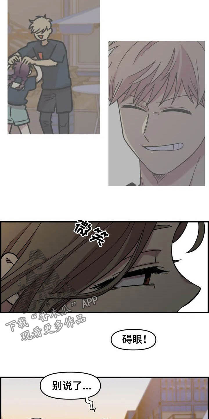 第37章：收留4