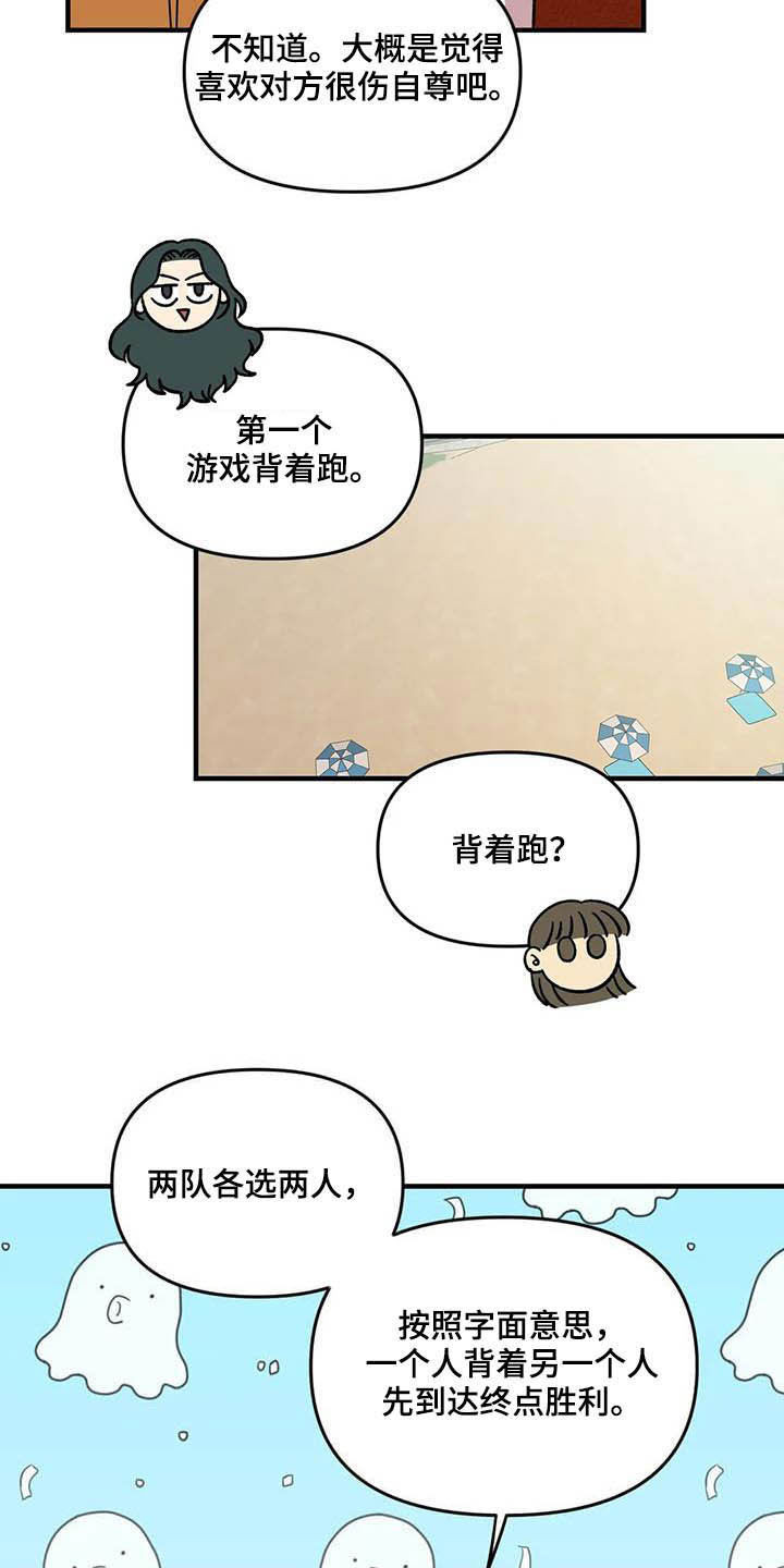 第65章：【第二季】争夺游戏厅22