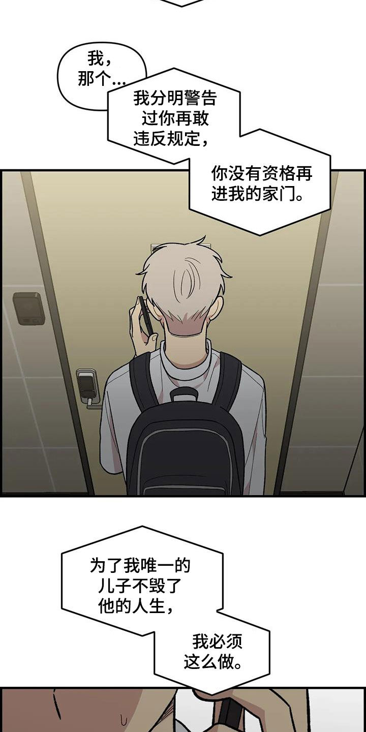 第103章：【第二季】扫地出门25