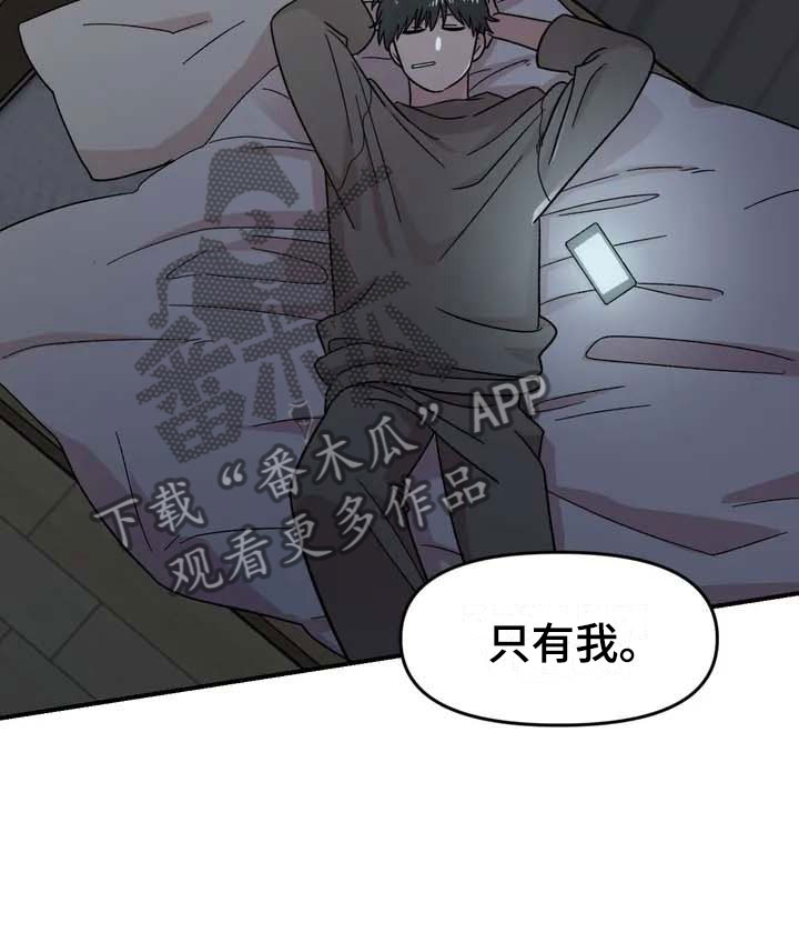 第20章：来日方长27