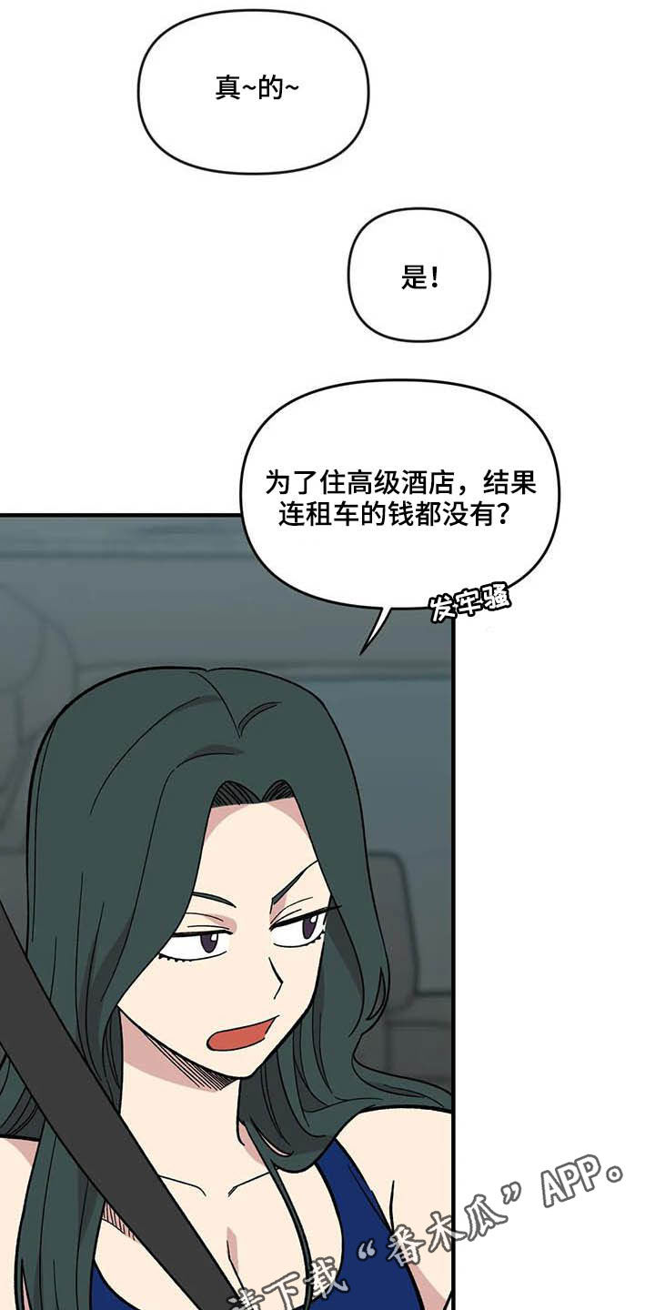 第61章：【第二季】错觉0