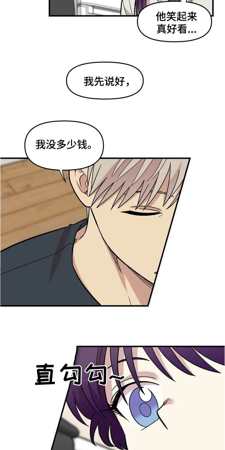 第39章：聚餐8