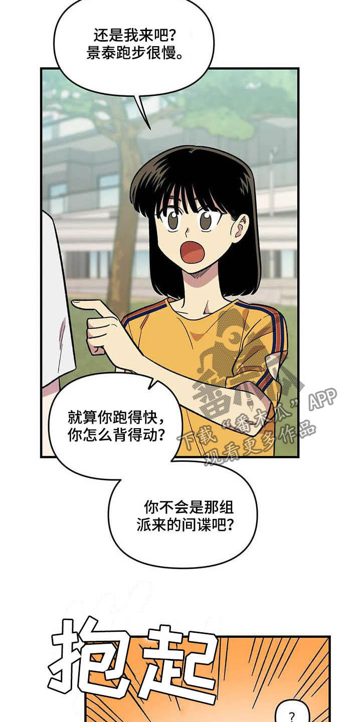 第66章：【第二季】比赛3